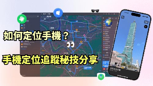 卫星定位手机号寻人免费网站服务